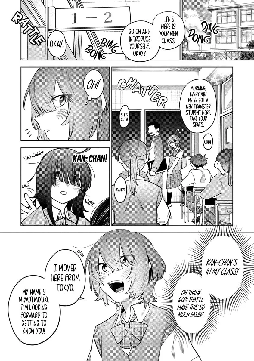 Watashi dake ga Miyaji Miyuki wo Aishiteiru Chapter 1 page 11 - 