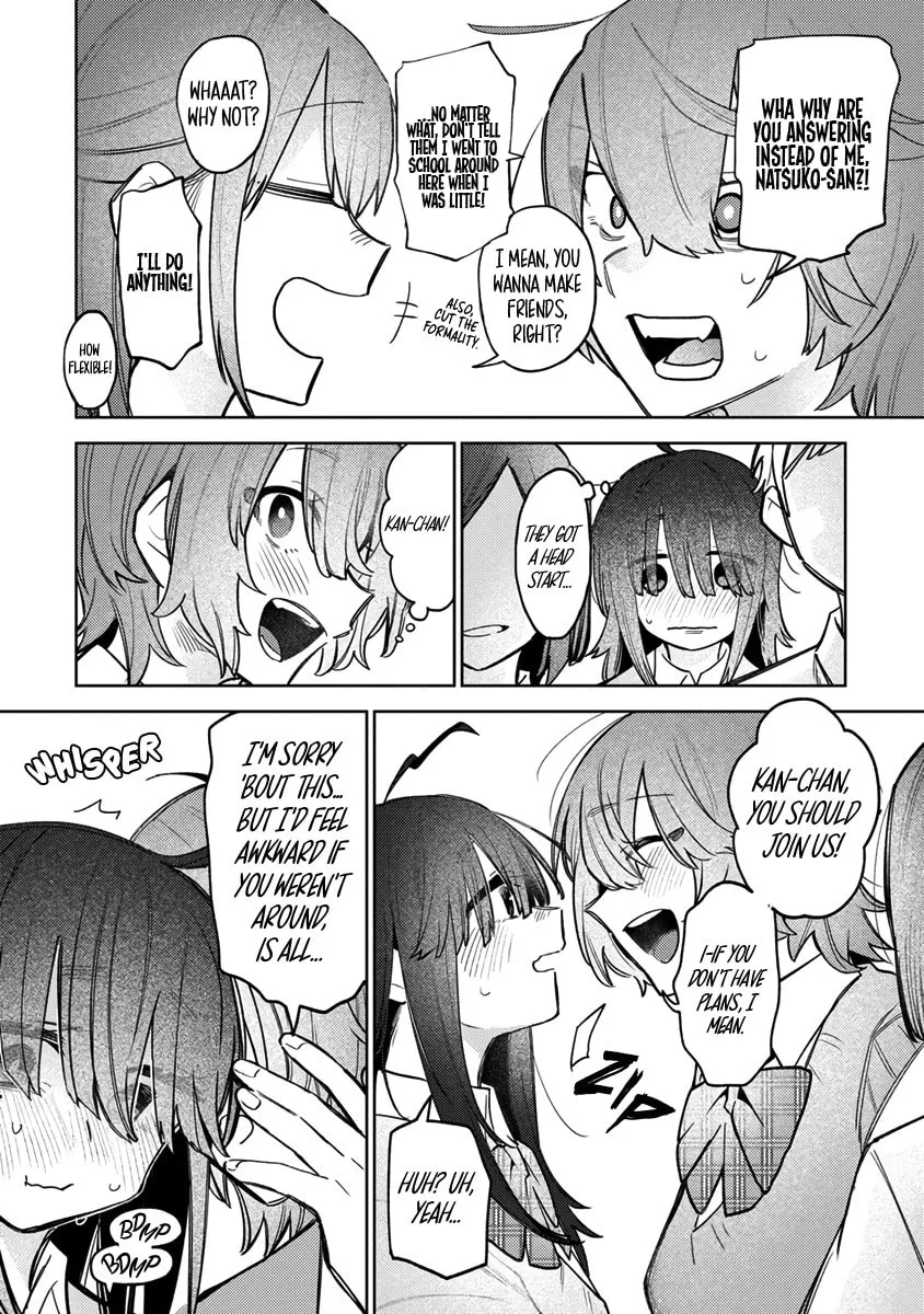 Watashi dake ga Miyaji Miyuki wo Aishiteiru Chapter 1 page 17 - 