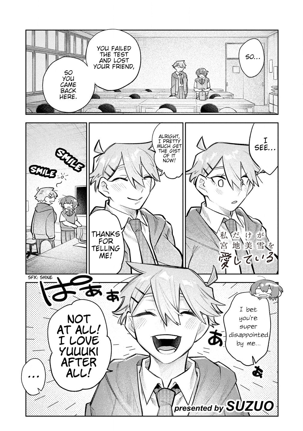 Watashi dake ga Miyaji Miyuki wo Aishiteiru Chapter 11 page 1 - 