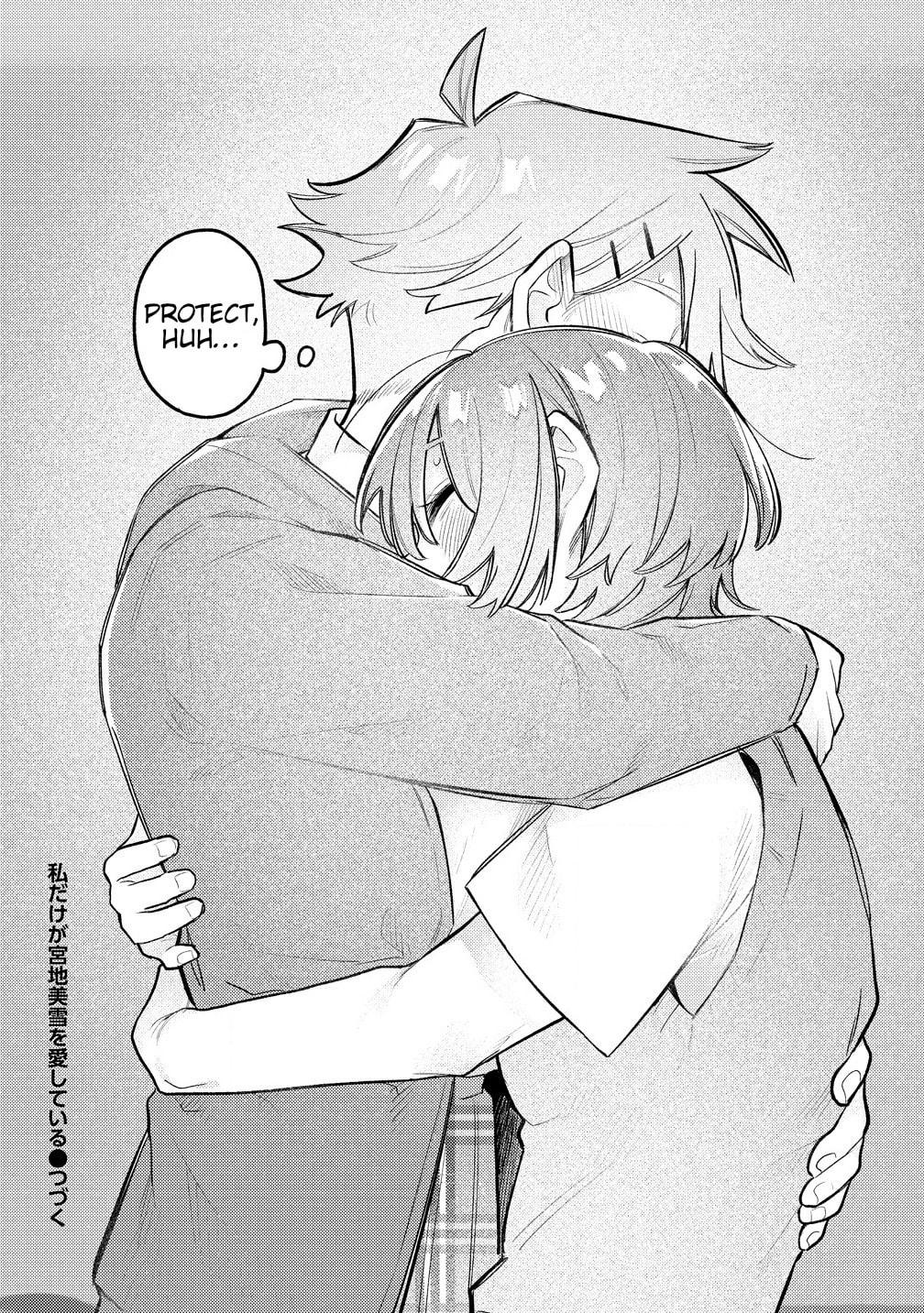 Watashi dake ga Miyaji Miyuki wo Aishiteiru Chapter 11 page 16 - 