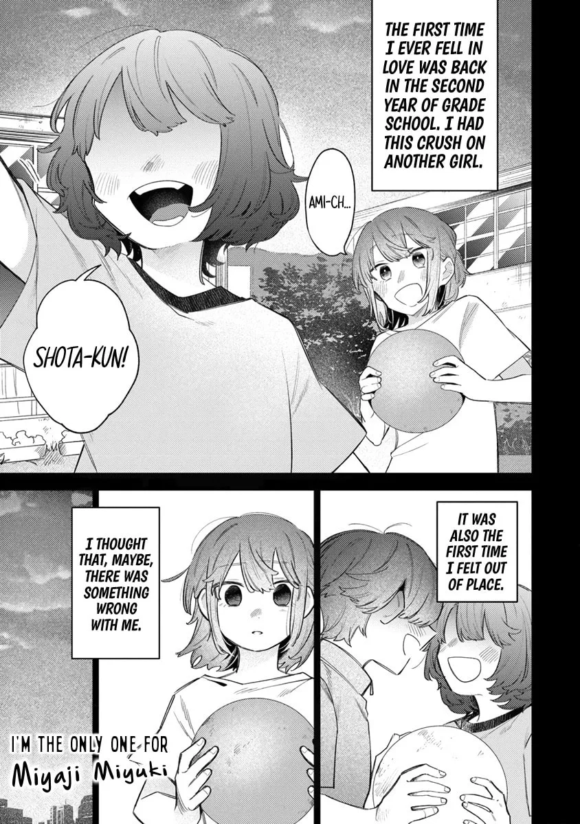 Watashi dake ga Miyaji Miyuki wo Aishiteiru Chapter 3 page 1 - 