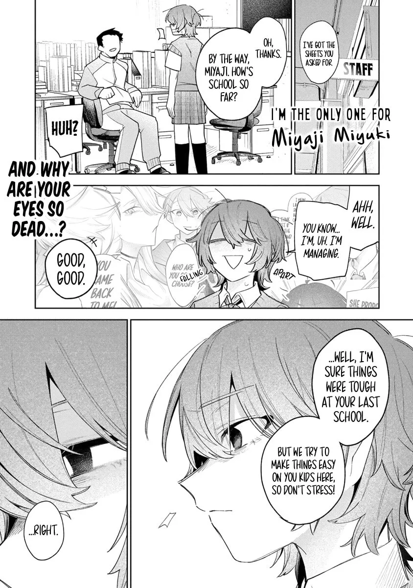 Watashi dake ga Miyaji Miyuki wo Aishiteiru Chapter 4 page 1 - 