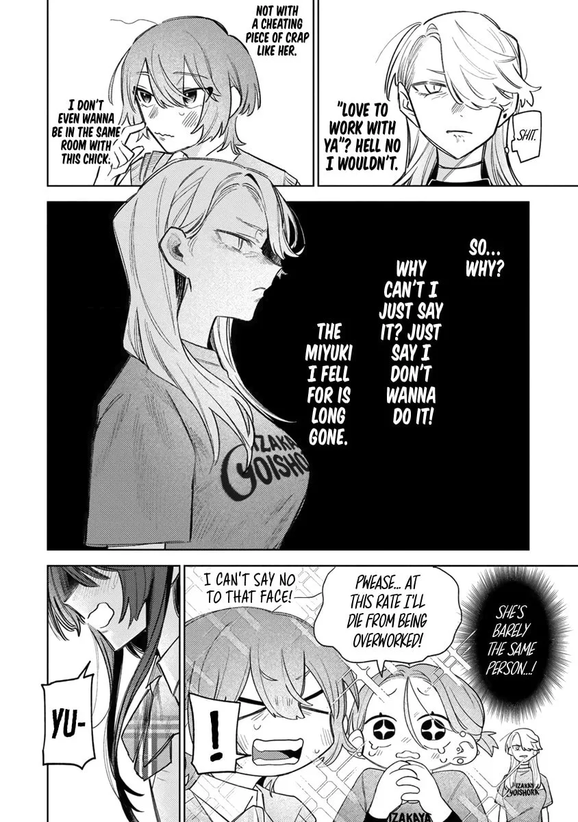 Watashi dake ga Miyaji Miyuki wo Aishiteiru Chapter 4 page 12 - 