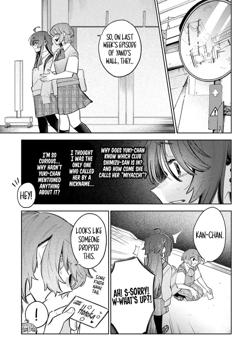 Watashi dake ga Miyaji Miyuki wo Aishiteiru Chapter 4 page 5 - 