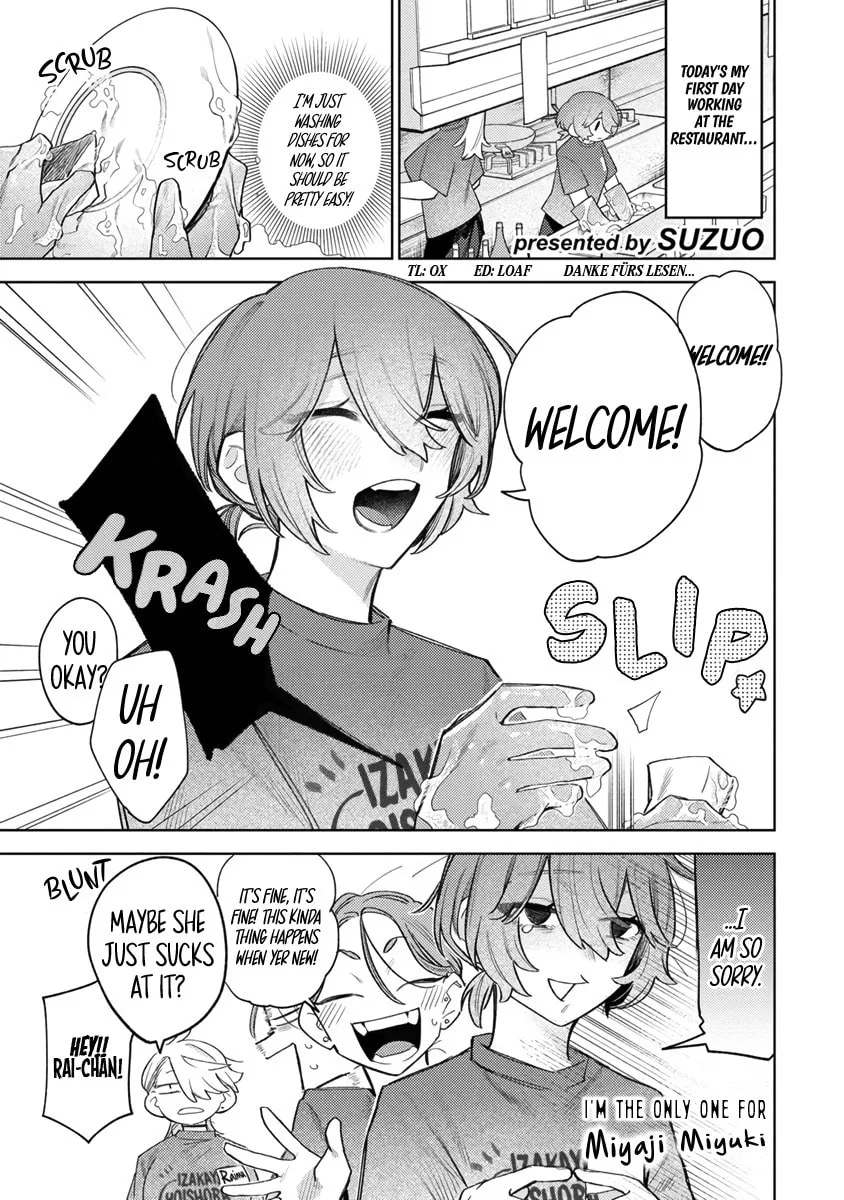 Watashi dake ga Miyaji Miyuki wo Aishiteiru Chapter 5 page 1 - 