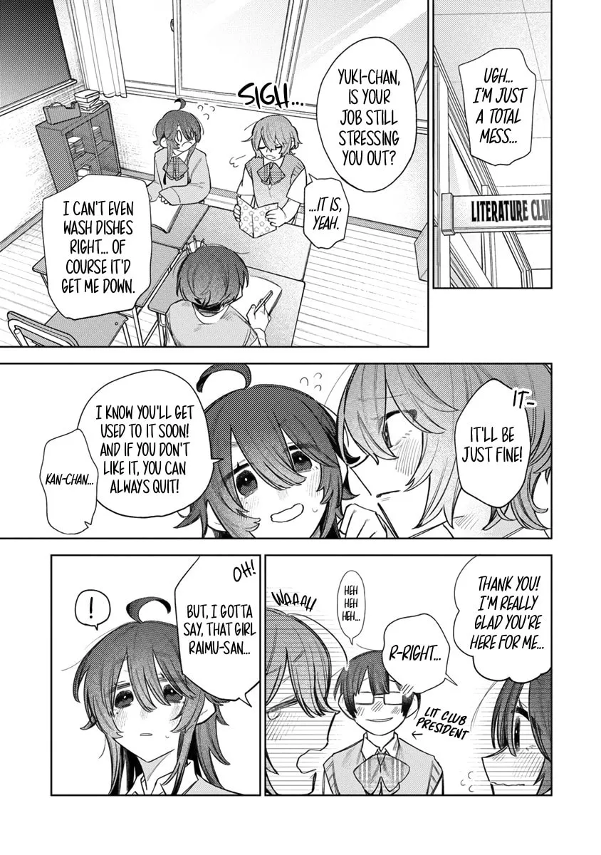 Watashi dake ga Miyaji Miyuki wo Aishiteiru Chapter 5 page 3 - 