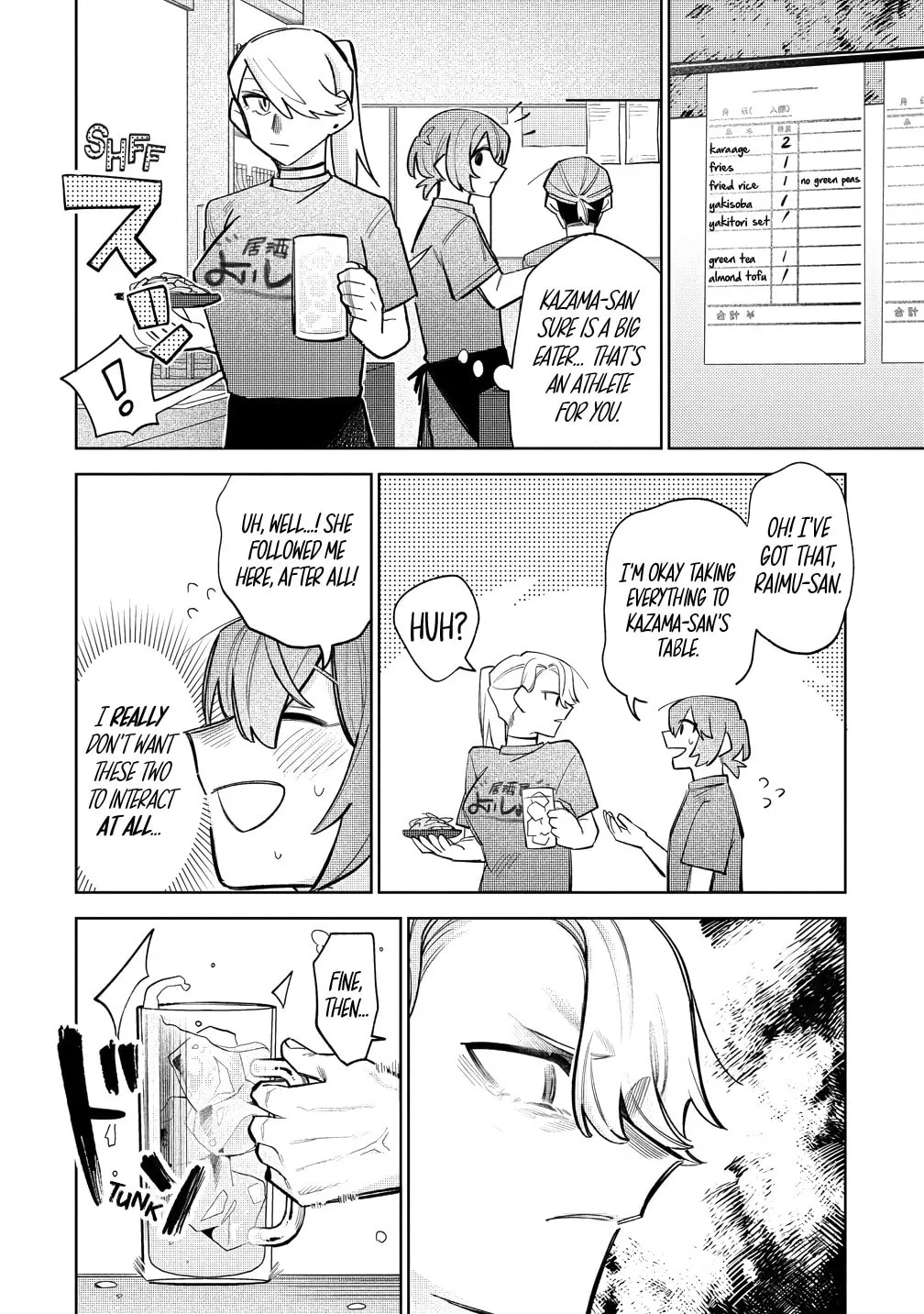Watashi dake ga Miyaji Miyuki wo Aishiteiru Chapter 6 page 13 - 