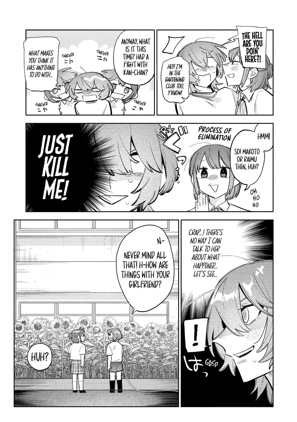 Watashi dake ga Miyaji Miyuki wo Aishiteiru Chapter 7 page 3 - 