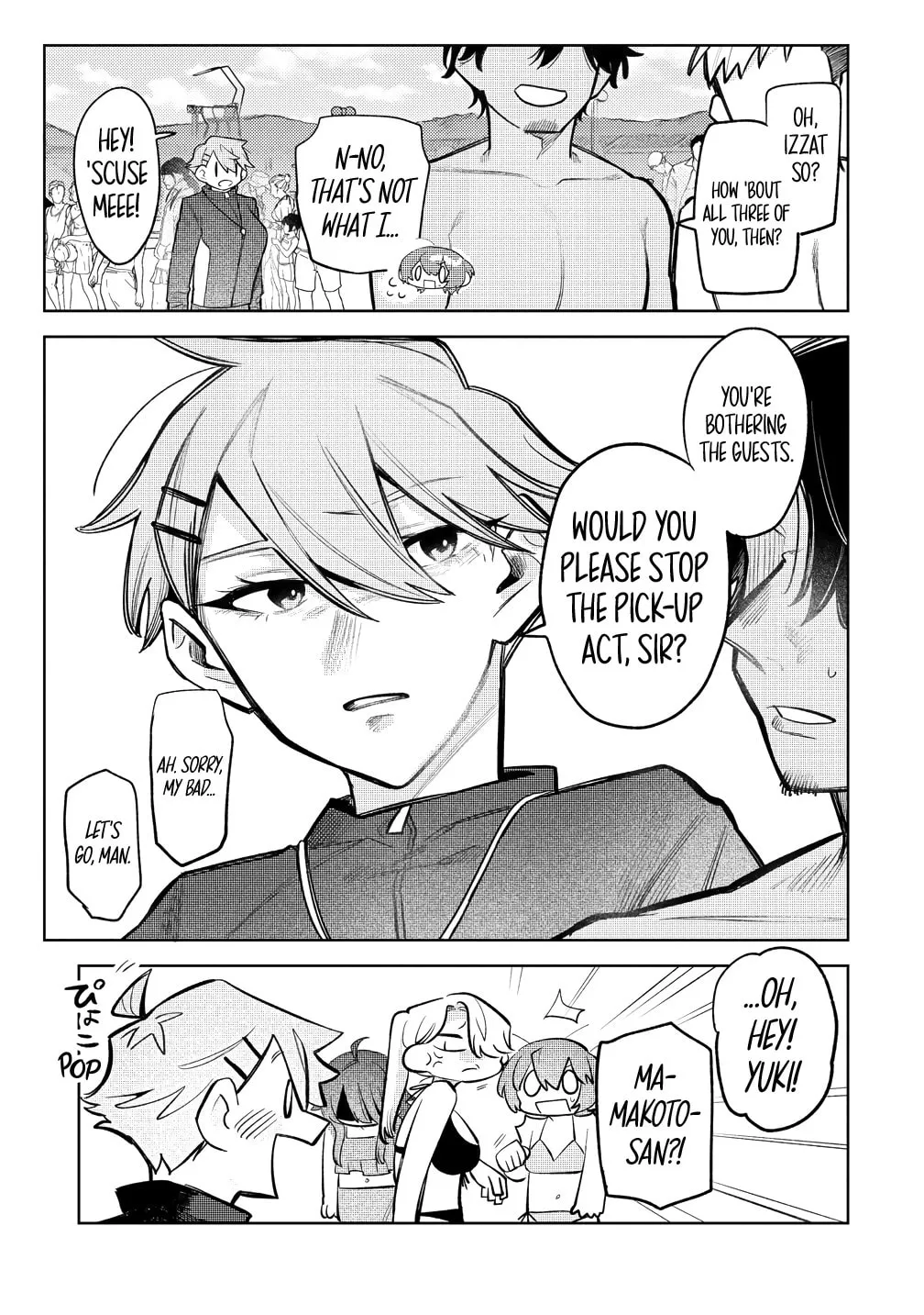 Watashi dake ga Miyaji Miyuki wo Aishiteiru Chapter 8 page 19 - 