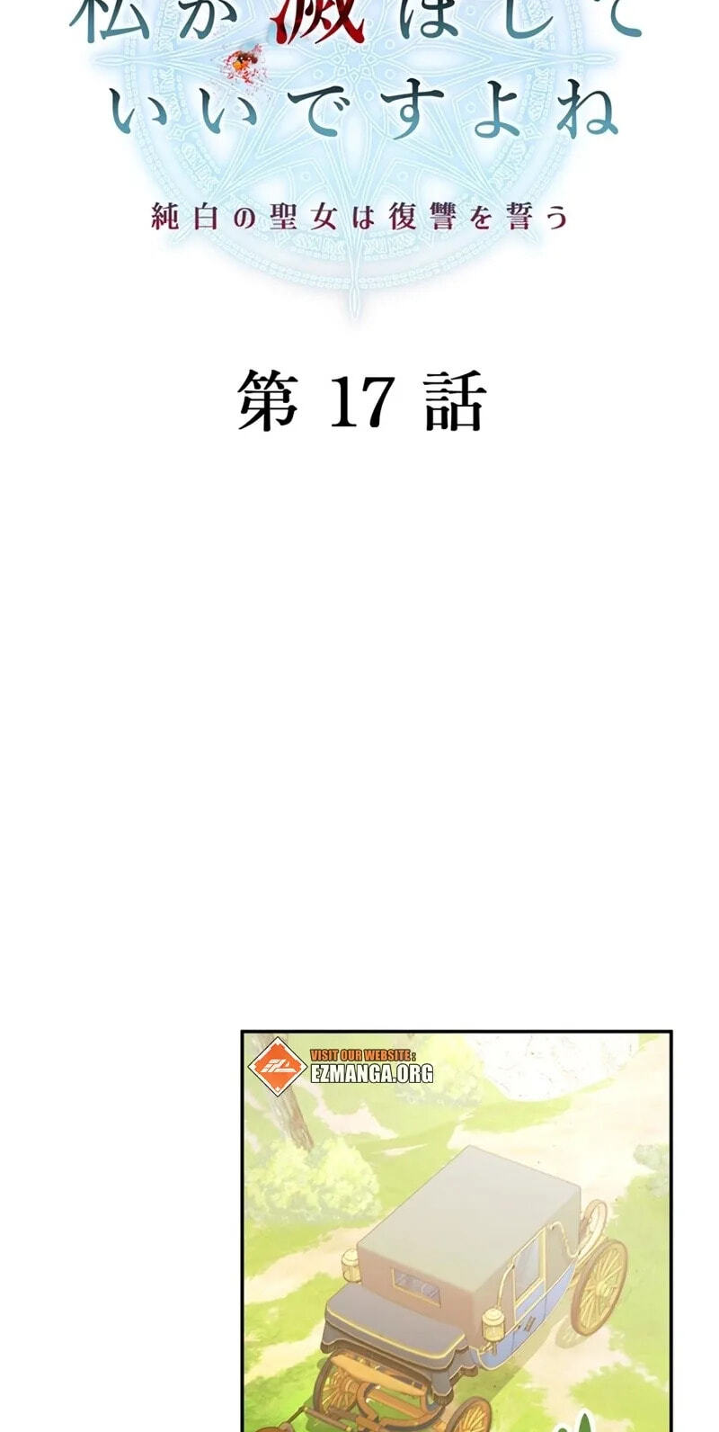 Watashi ga Horobo Shite Ii desu yo ne - Junpaku no Seijo wa Fukushuu o Chikau Chapter 17 page 21 - 