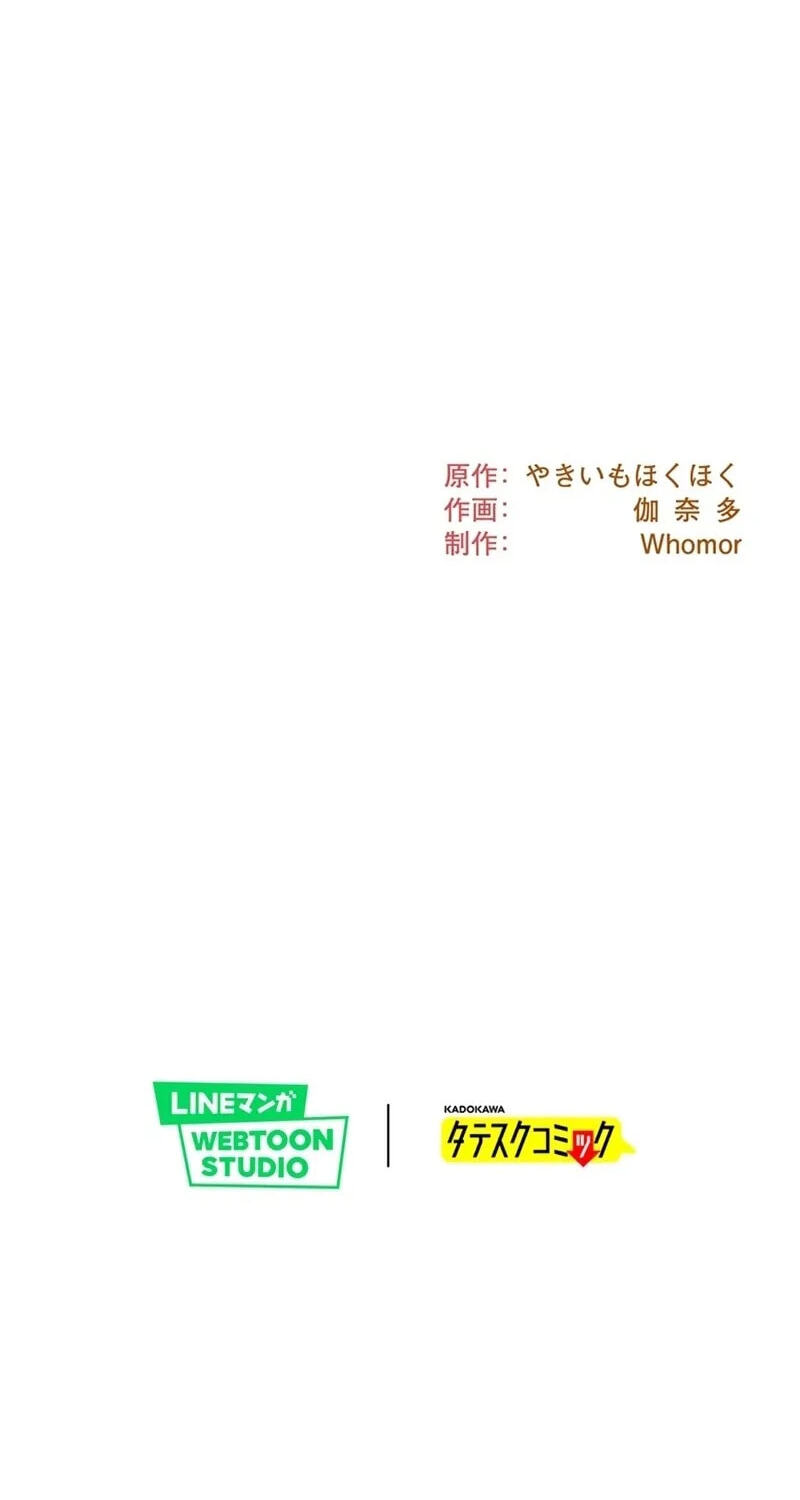 Watashi ga Horobo Shite Ii desu yo ne - Junpaku no Seijo wa Fukushuu o Chikau Chapter 17 page 83 - 