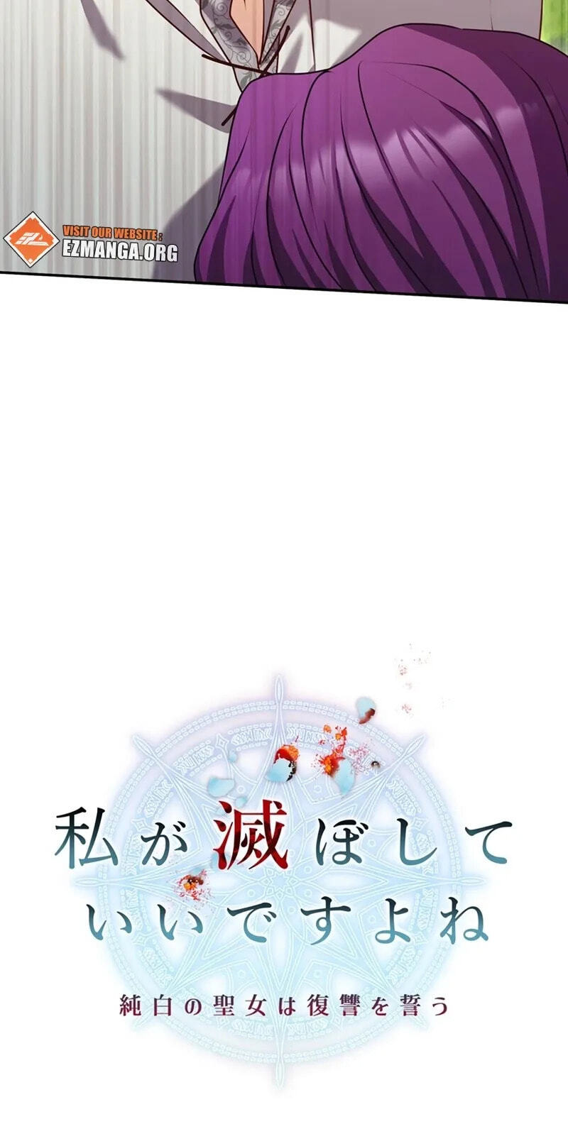 Watashi ga Horobo Shite Ii desu yo ne - Junpaku no Seijo wa Fukushuu o Chikau Chapter 22 page 32 - 