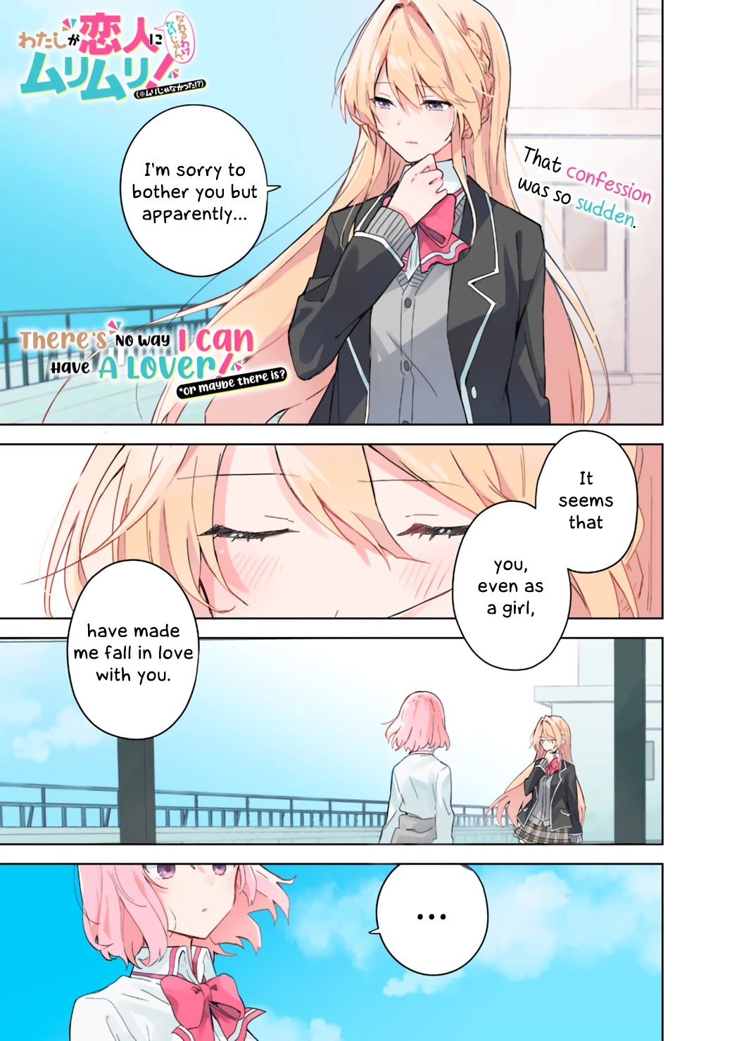 Watashi Ga Koibito Ni Nareru Wake Naijan, Muri Muri! (Muri Janakatta!?) Chapter 1 page 1 - 