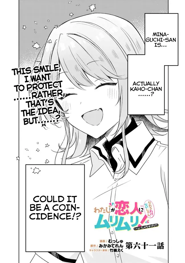 Watashi Ga Koibito Ni Nareru Wake Naijan, Muri Muri! (Muri Janakatta!?) Chapter 63 page 3 - 