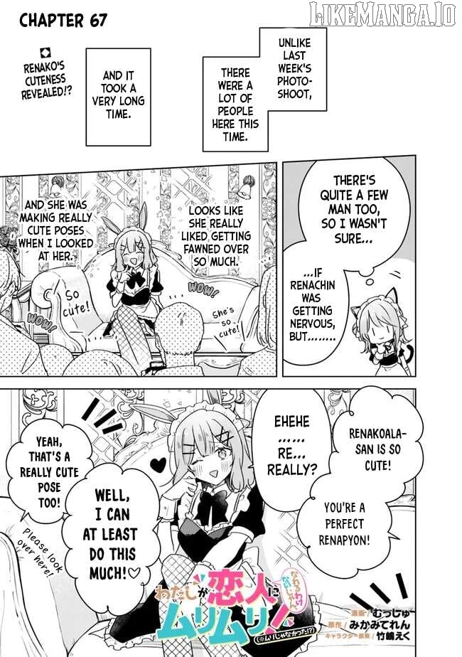 Watashi Ga Koibito Ni Nareru Wake Naijan, Muri Muri! (Muri Janakatta!?) Chapter 67 page 1 - 