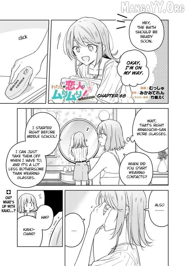 Watashi Ga Koibito Ni Nareru Wake Naijan, Muri Muri! (Muri Janakatta!?) Chapter 68 page 2 - 