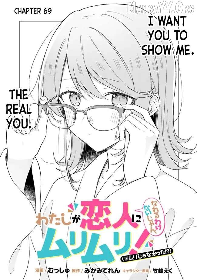 Watashi Ga Koibito Ni Nareru Wake Naijan, Muri Muri! (Muri Janakatta!?) Chapter 69 page 2 - 