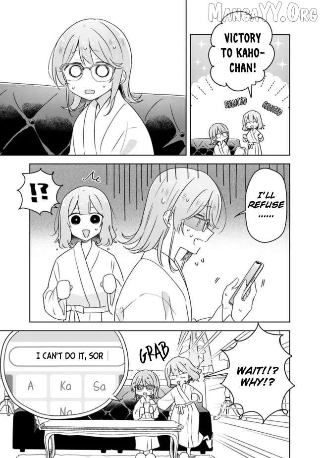 Watashi Ga Koibito Ni Nareru Wake Naijan, Muri Muri! (Muri Janakatta!?) Chapter 69 page 7 - 