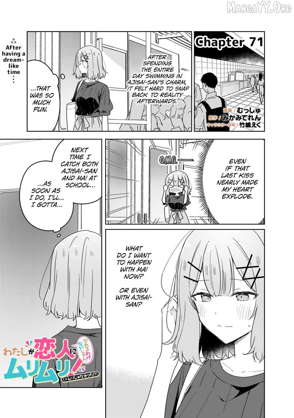 Watashi Ga Koibito Ni Nareru Wake Naijan, Muri Muri! (Muri Janakatta!?) Chapter 71 page 1 - 