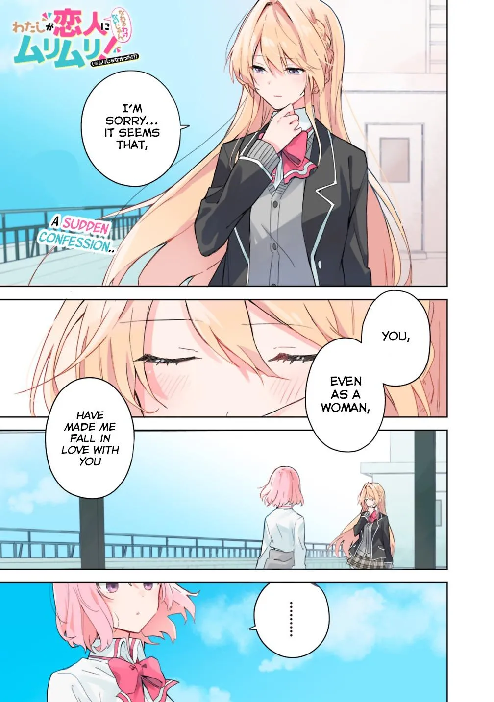 Watashi Ga Koibito Ni Nareru Wake Naijan, Muri Muri! Chapter 1 page 1 - 