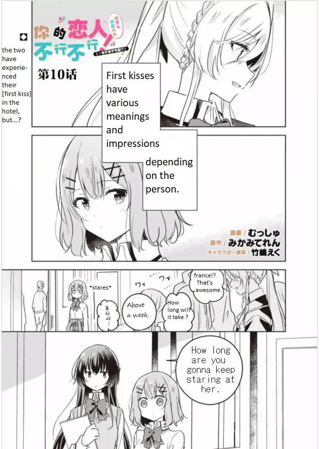 Watashi Ga Koibito Ni Nareru Wake Naijan, Muri Muri! Chapter 10 page 2 - 