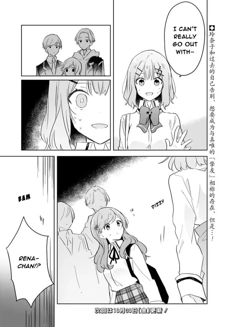 Watashi Ga Koibito Ni Nareru Wake Naijan, Muri Muri! Chapter 11 page 21 - 