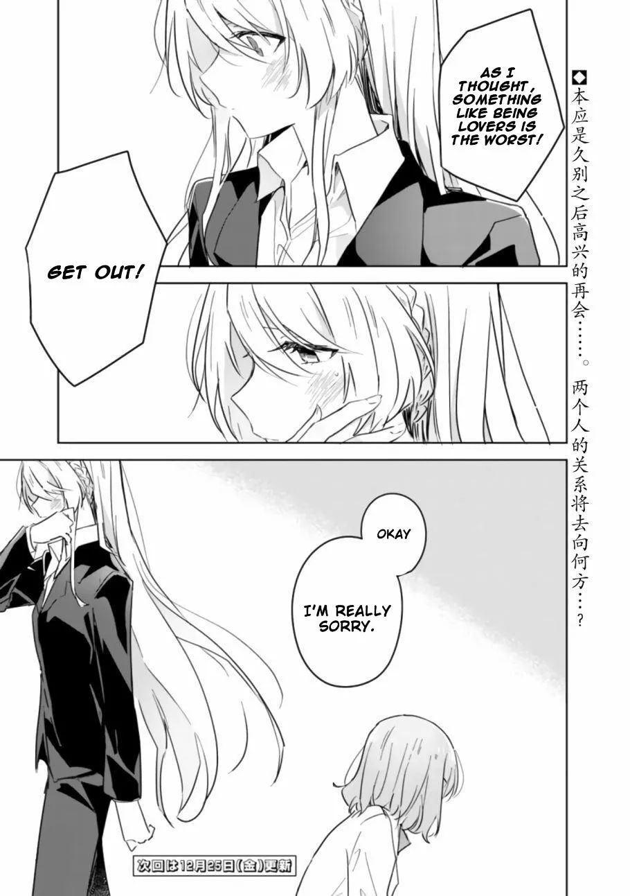 Watashi Ga Koibito Ni Nareru Wake Naijan, Muri Muri! Chapter 14 page 27 - 