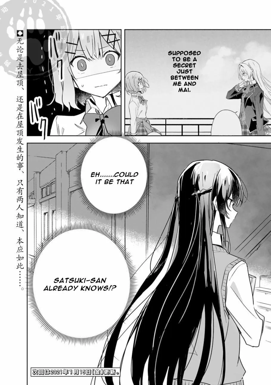 Watashi Ga Koibito Ni Nareru Wake Naijan, Muri Muri! Chapter 15 page 16 - 