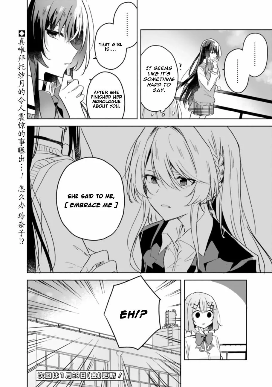 Watashi Ga Koibito Ni Nareru Wake Naijan, Muri Muri! Chapter 16 page 22 - 