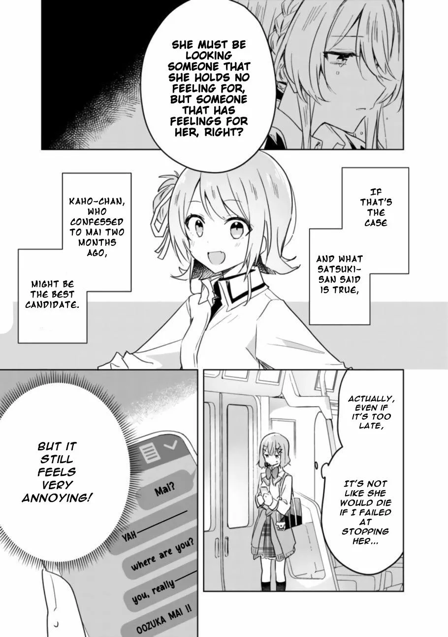 Watashi Ga Koibito Ni Nareru Wake Naijan, Muri Muri! Chapter 18 page 1 - 