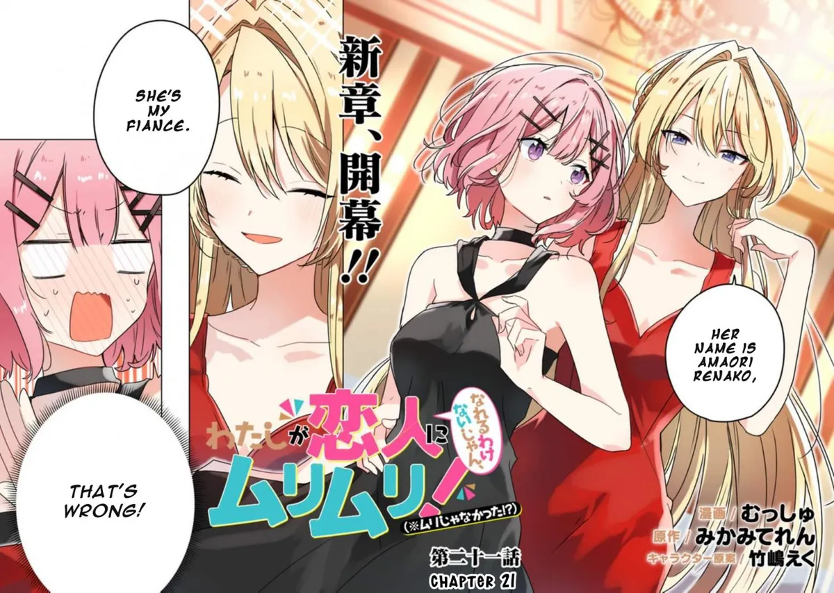 Watashi Ga Koibito Ni Nareru Wake Naijan, Muri Muri! Chapter 21 page 2 - 