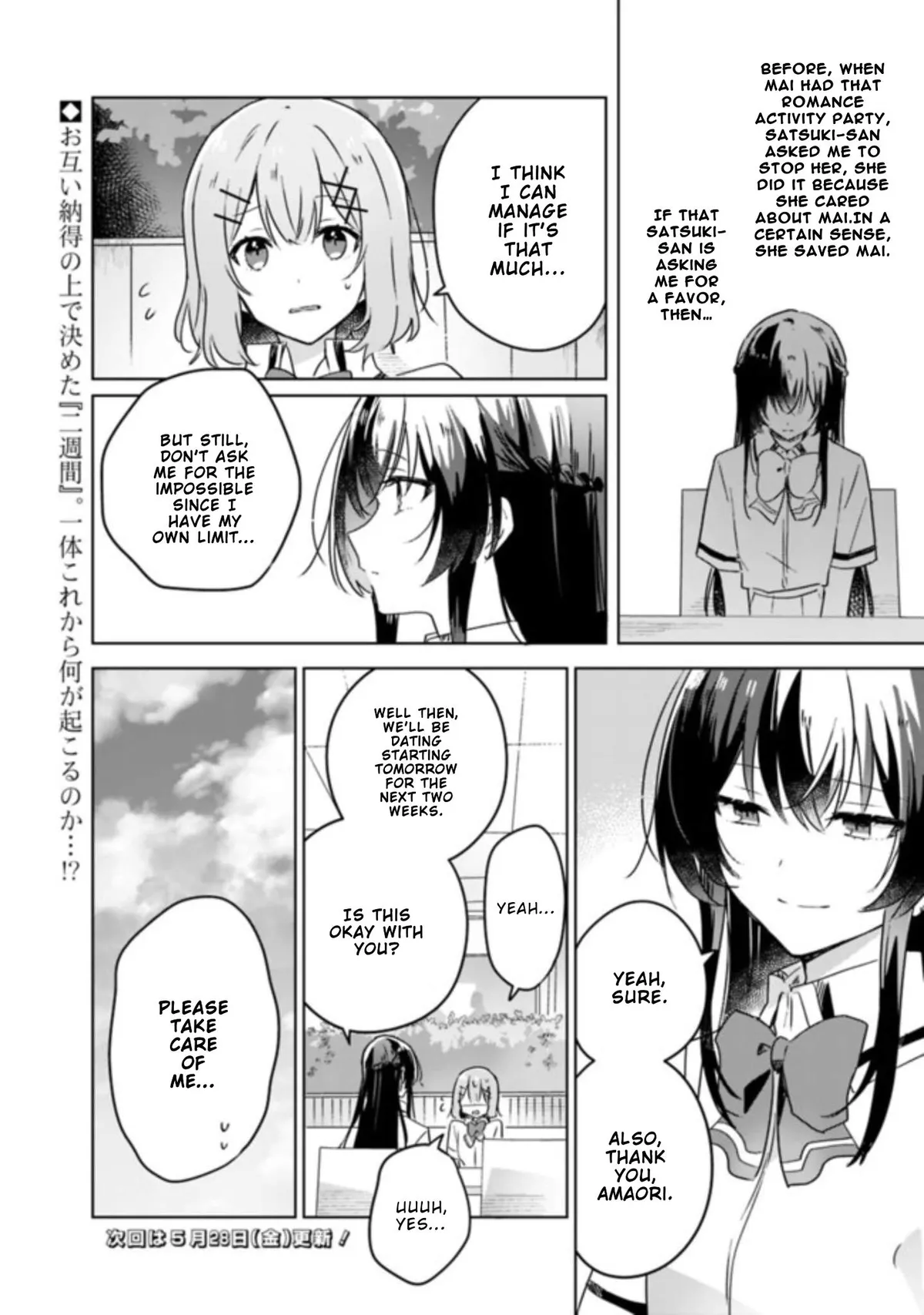 Watashi Ga Koibito Ni Nareru Wake Naijan, Muri Muri! Chapter 21 page 23 - 