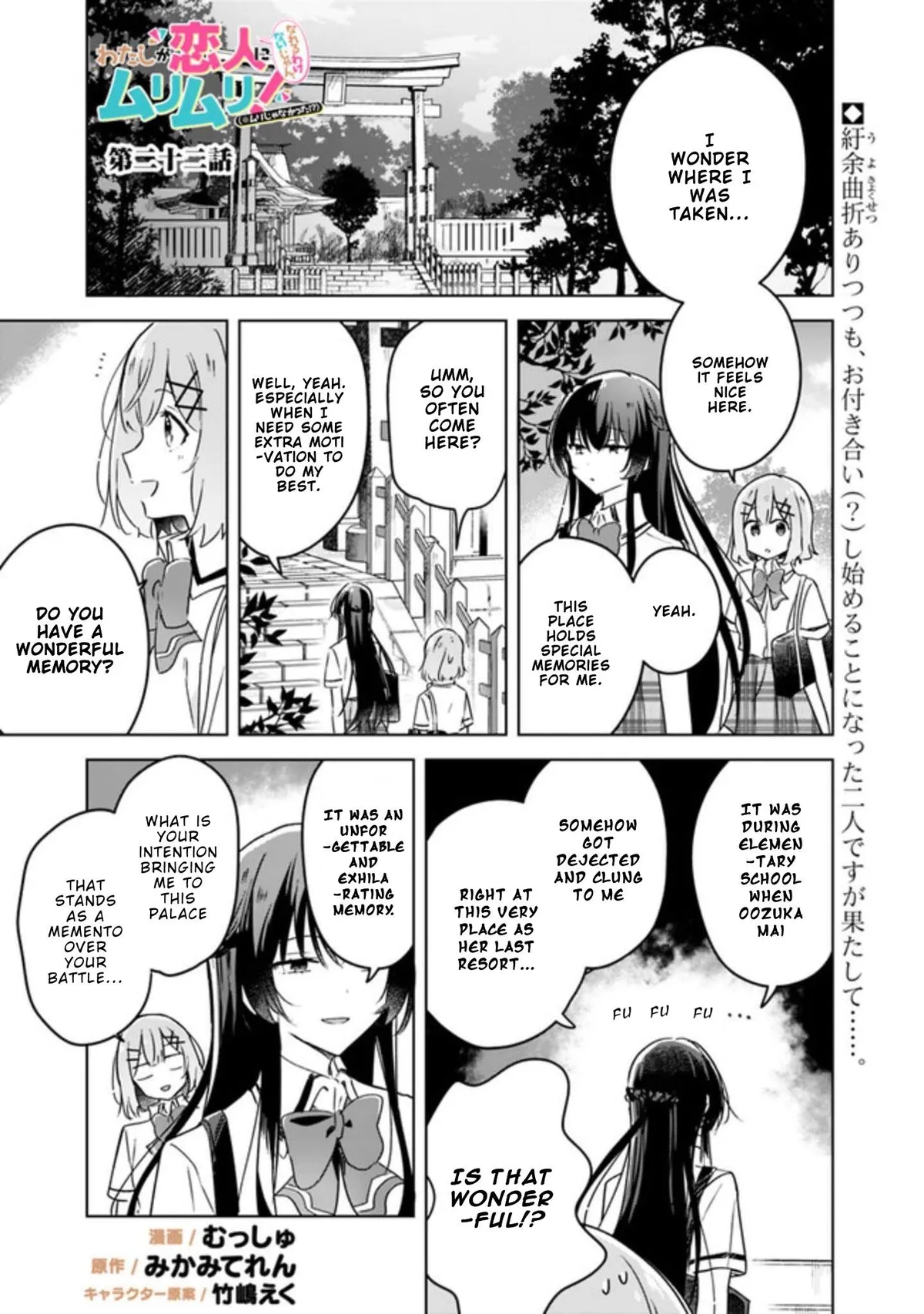 Watashi Ga Koibito Ni Nareru Wake Naijan, Muri Muri! Chapter 22 page 1 - 