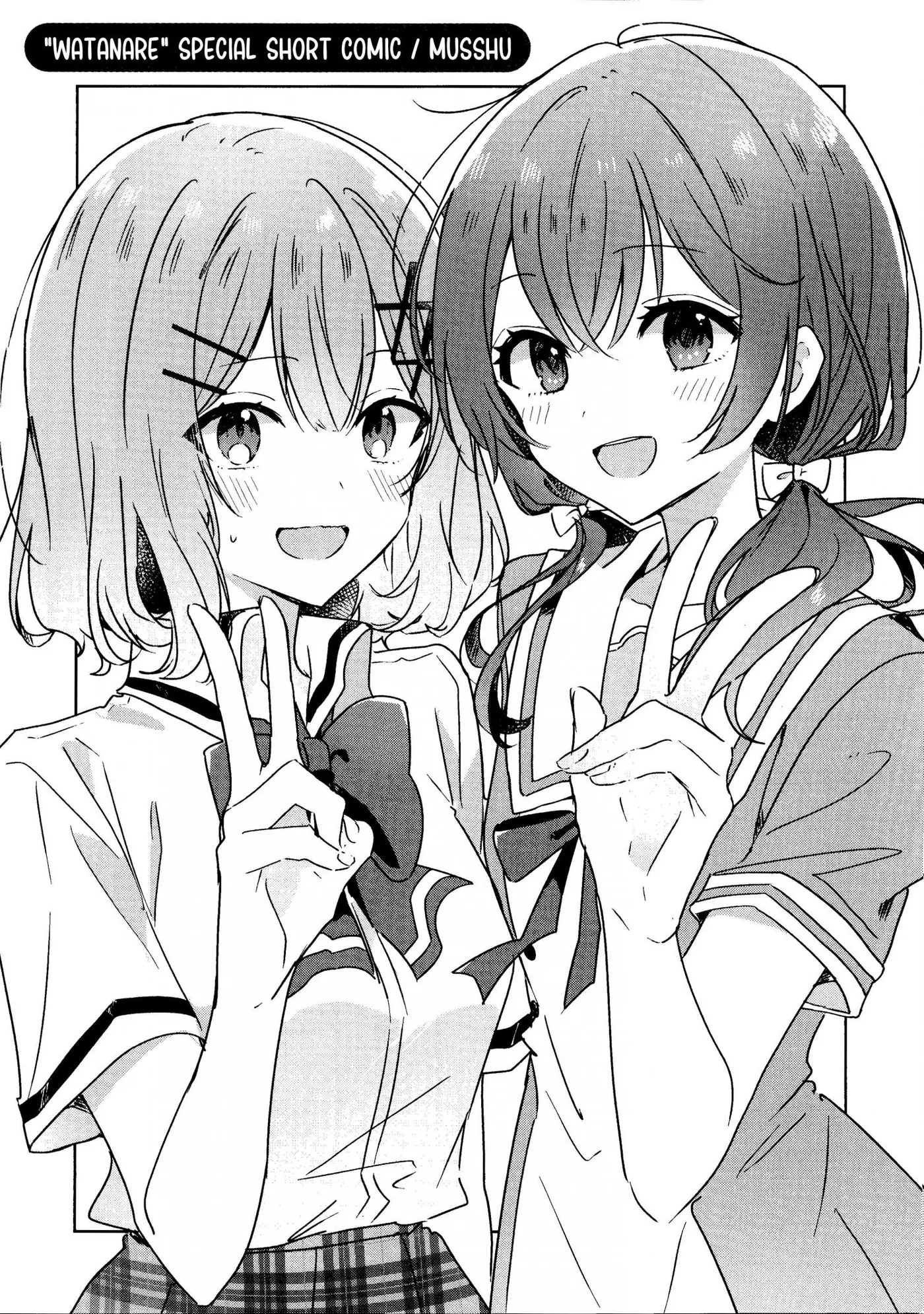 Watashi Ga Koibito Ni Nareru Wake Naijan, Muri Muri! Chapter 26.5 page 13 - 