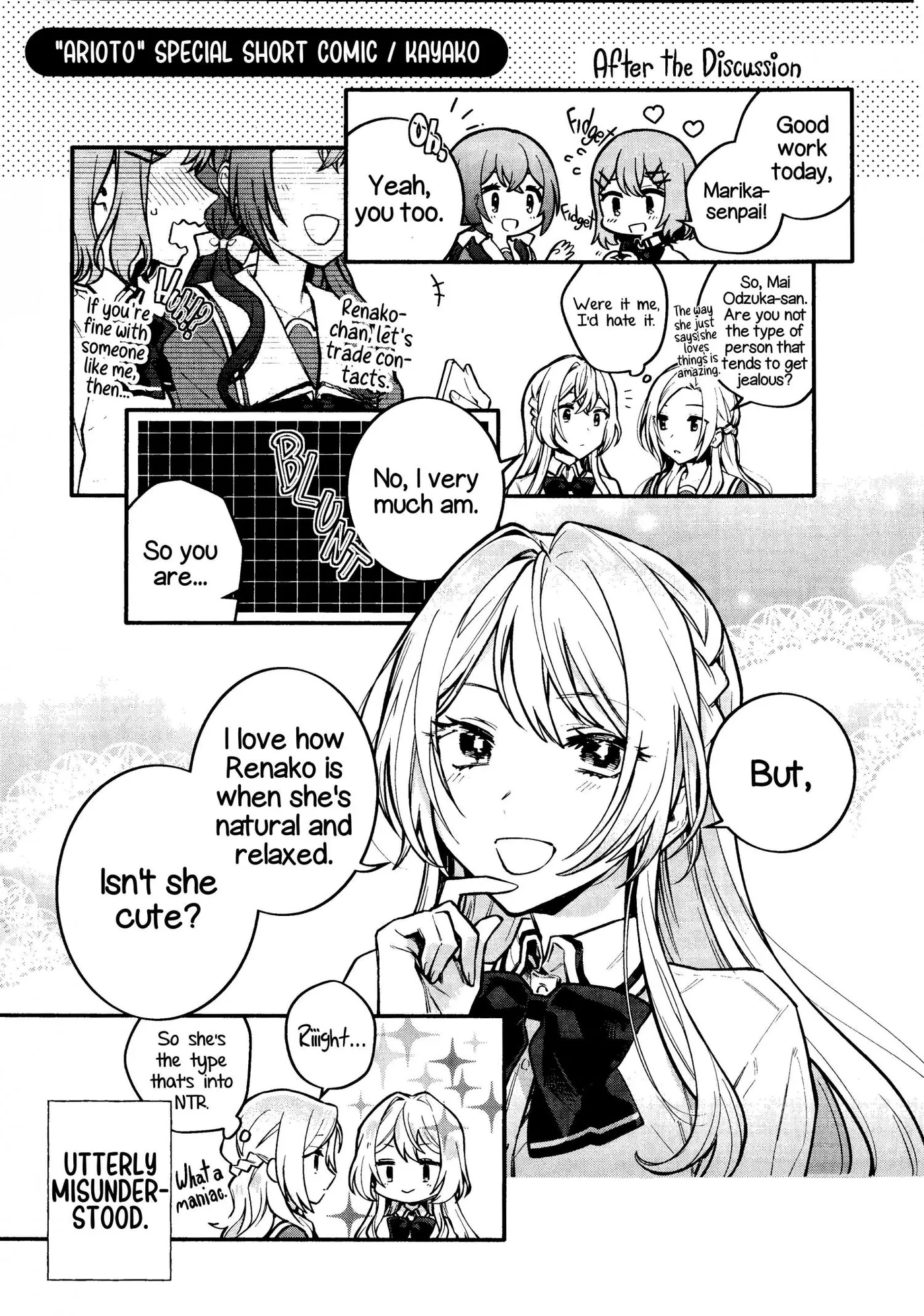 Watashi Ga Koibito Ni Nareru Wake Naijan, Muri Muri! Chapter 26.5 page 16 - 