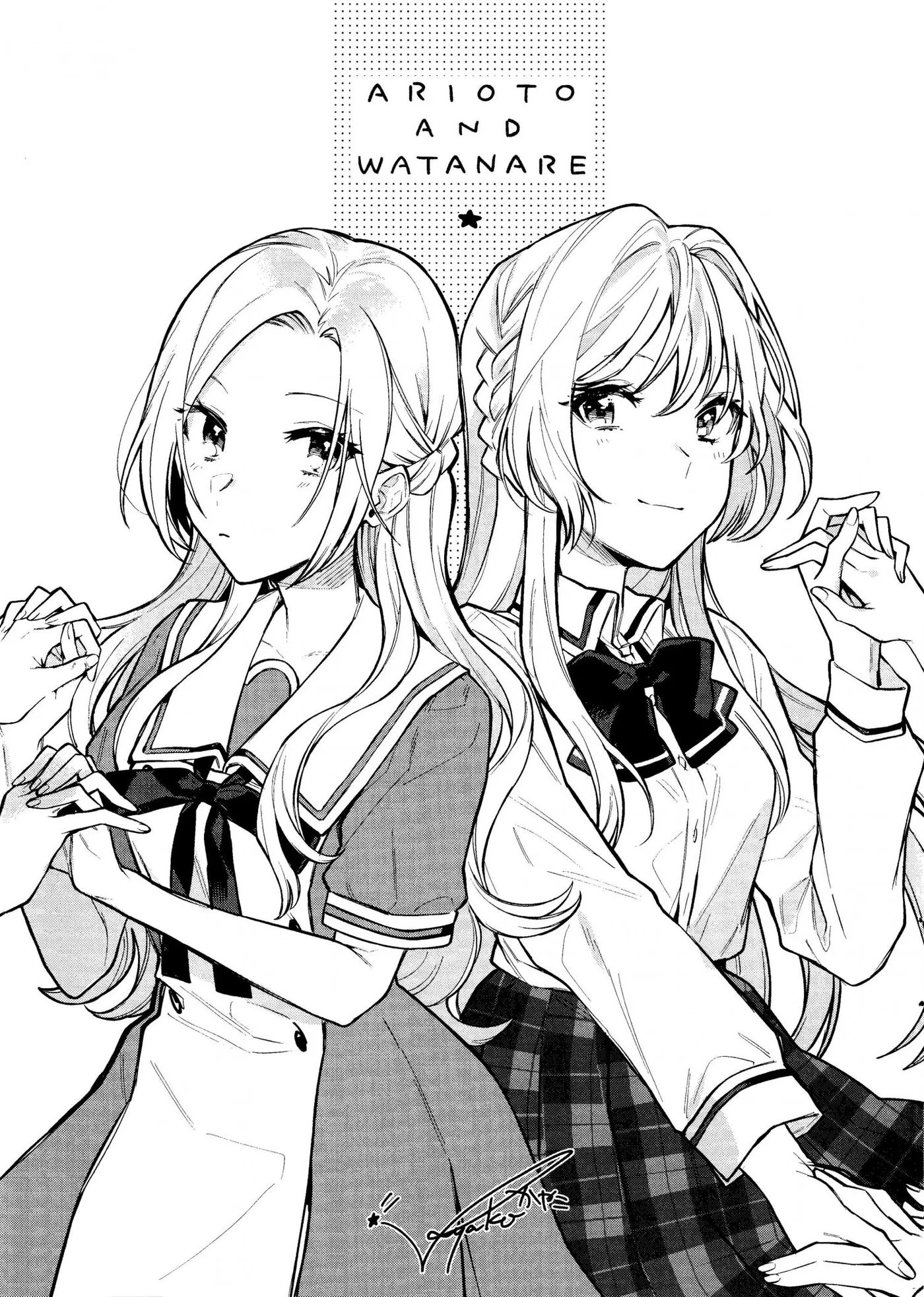 Watashi Ga Koibito Ni Nareru Wake Naijan, Muri Muri! Chapter 26.5 page 19 - 