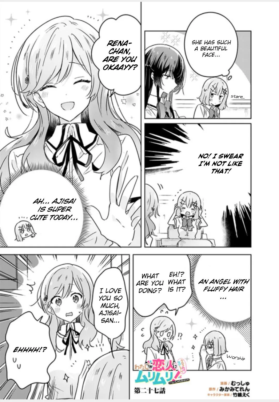 Watashi Ga Koibito Ni Nareru Wake Naijan, Muri Muri! Chapter 27 page 1 - 