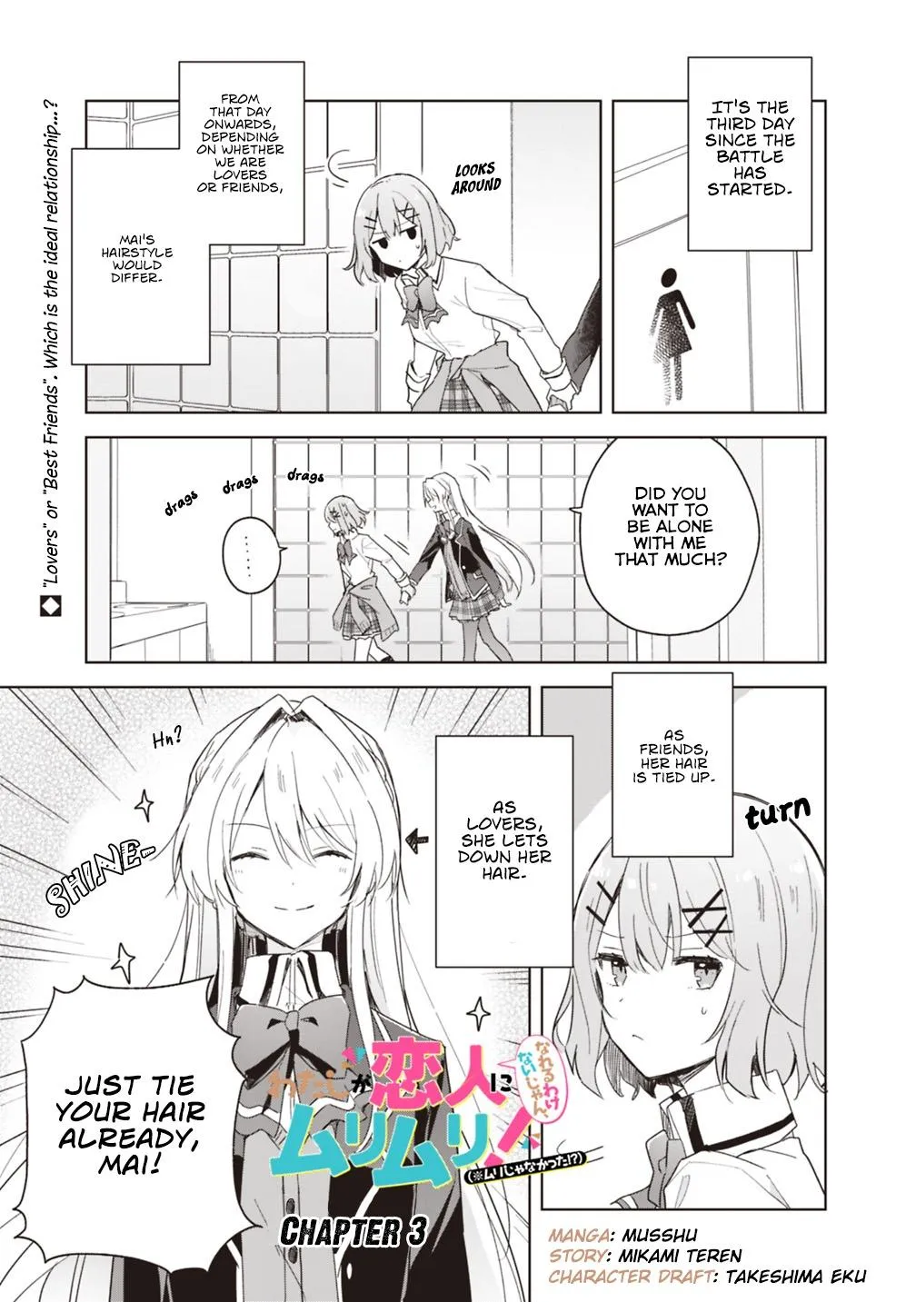 Watashi Ga Koibito Ni Nareru Wake Naijan, Muri Muri! Chapter 3 page 1 - 