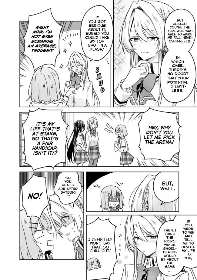 Watashi Ga Koibito Ni Nareru Wake Naijan, Muri Muri! Chapter 31 page 2 - 