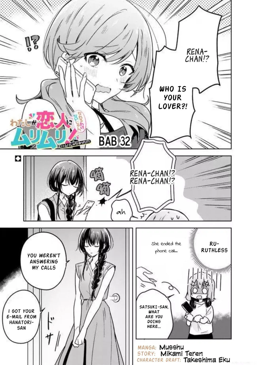 Watashi Ga Koibito Ni Nareru Wake Naijan, Muri Muri! Chapter 32 page 2 - 