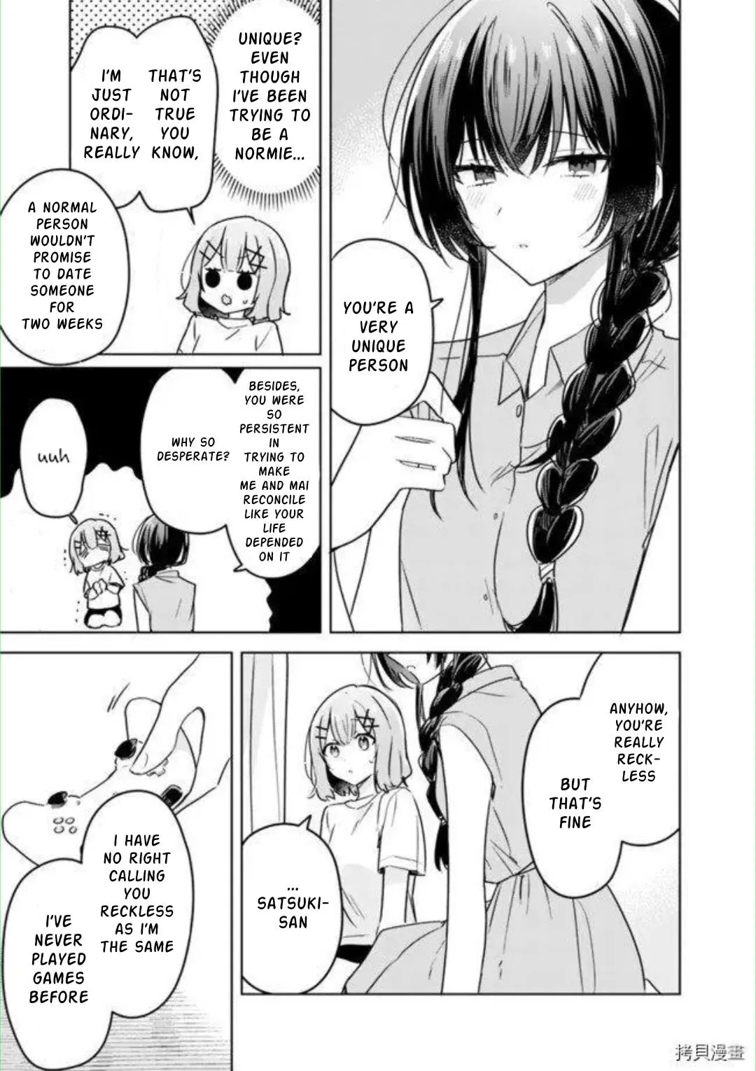 Watashi Ga Koibito Ni Nareru Wake Naijan, Muri Muri! Chapter 32 page 14 - 