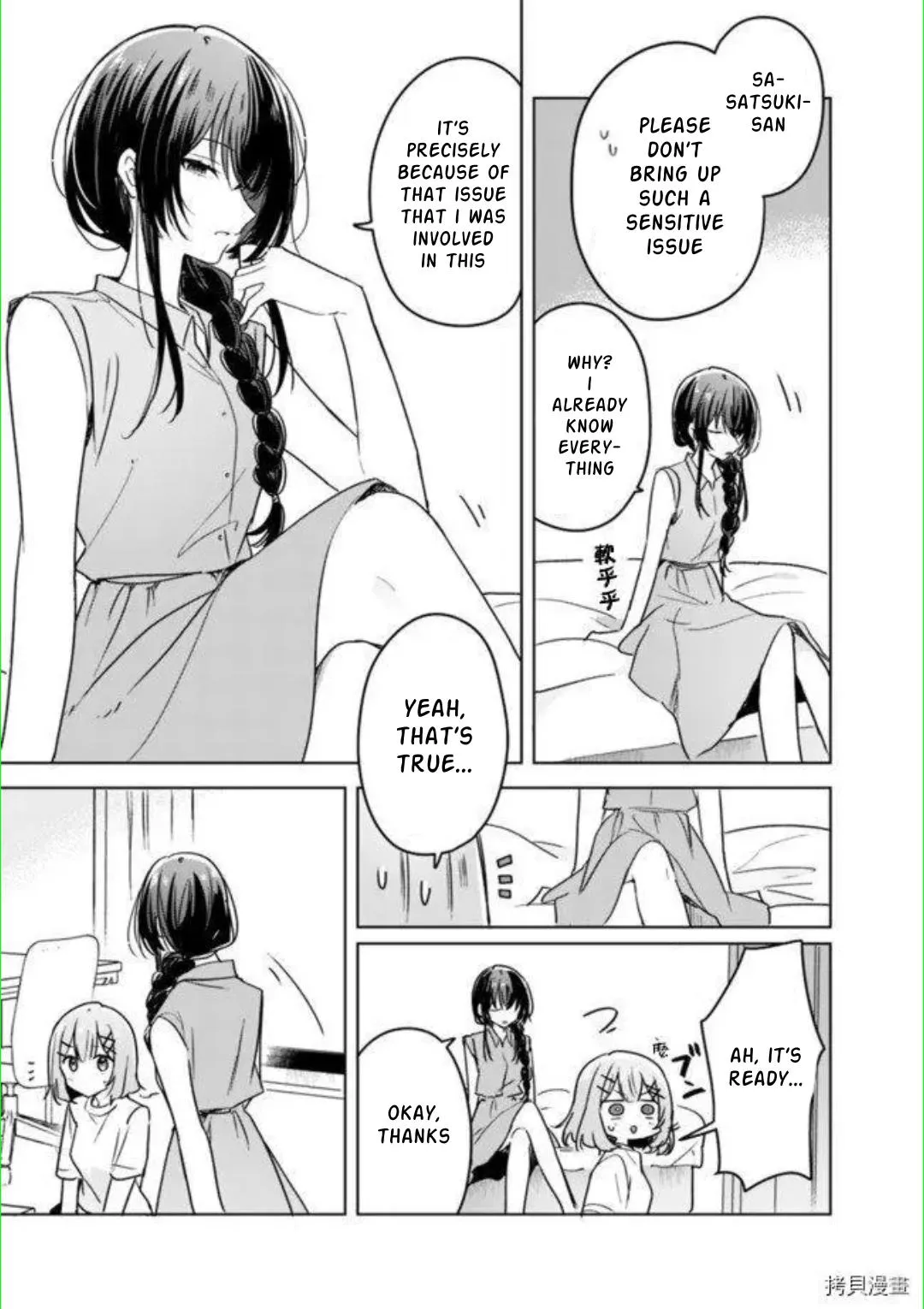 Watashi Ga Koibito Ni Nareru Wake Naijan, Muri Muri! Chapter 32 page 6 - 