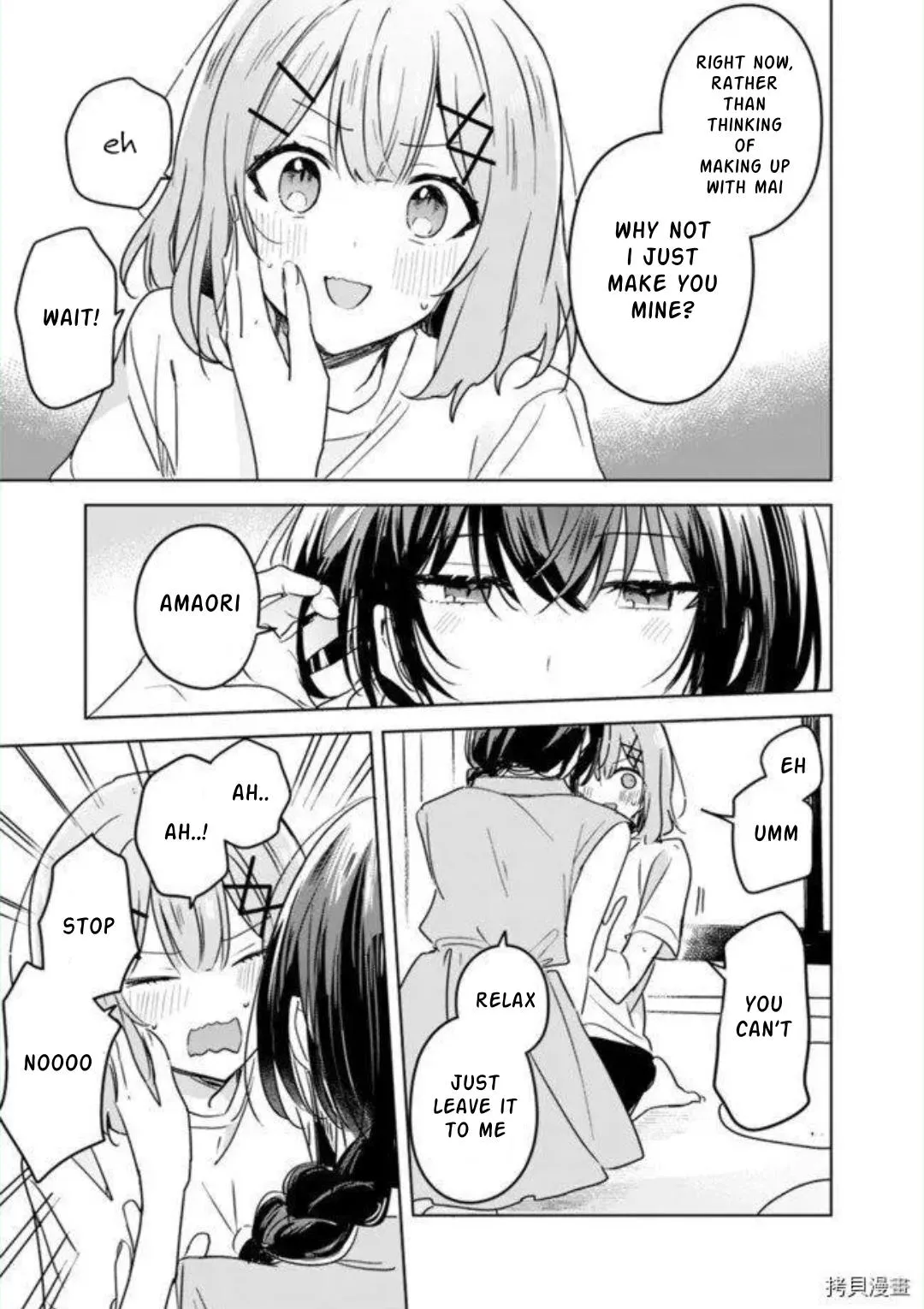 Watashi Ga Koibito Ni Nareru Wake Naijan, Muri Muri! Chapter 32 page 8 - 