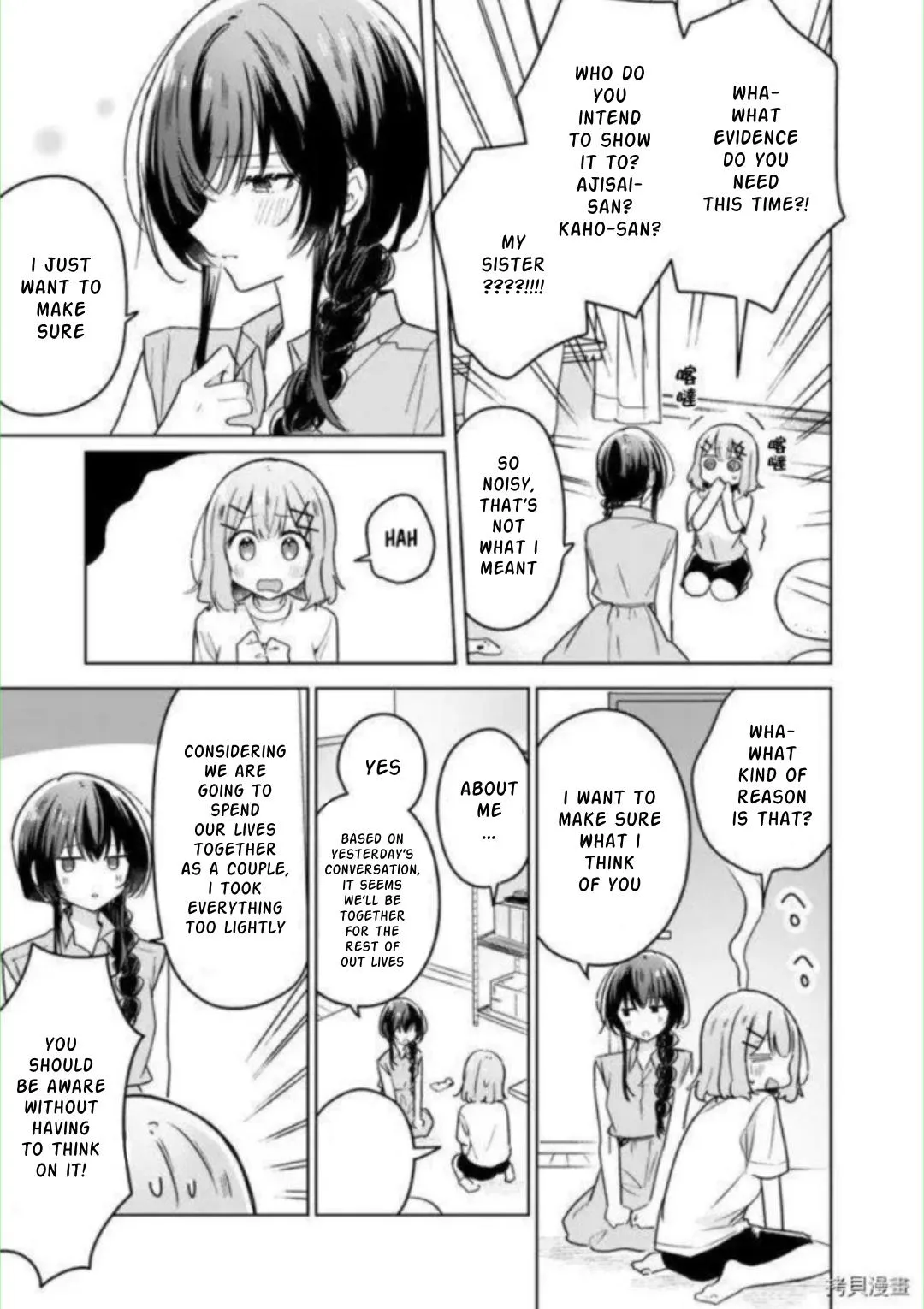 Watashi Ga Koibito Ni Nareru Wake Naijan, Muri Muri! Chapter 32 page 10 - 