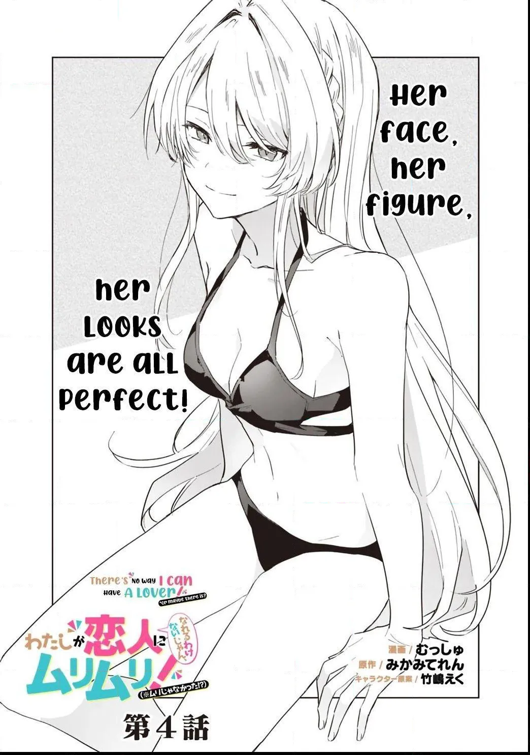 Watashi Ga Koibito Ni Nareru Wake Naijan, Muri Muri! Chapter 4 page 2 - 