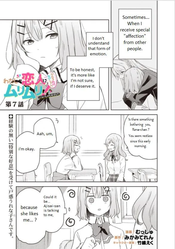 Watashi Ga Koibito Ni Nareru Wake Naijan, Muri Muri! Chapter 7 page 2 - 
