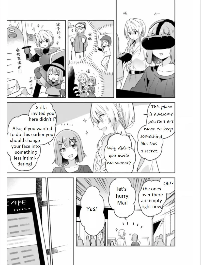 Watashi Ga Koibito Ni Nareru Wake Naijan, Muri Muri! Chapter 8 page 16 - 