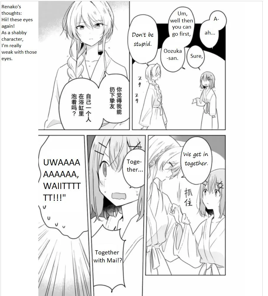 Watashi Ga Koibito Ni Nareru Wake Naijan, Muri Muri! Chapter 9.1 page 8 - 