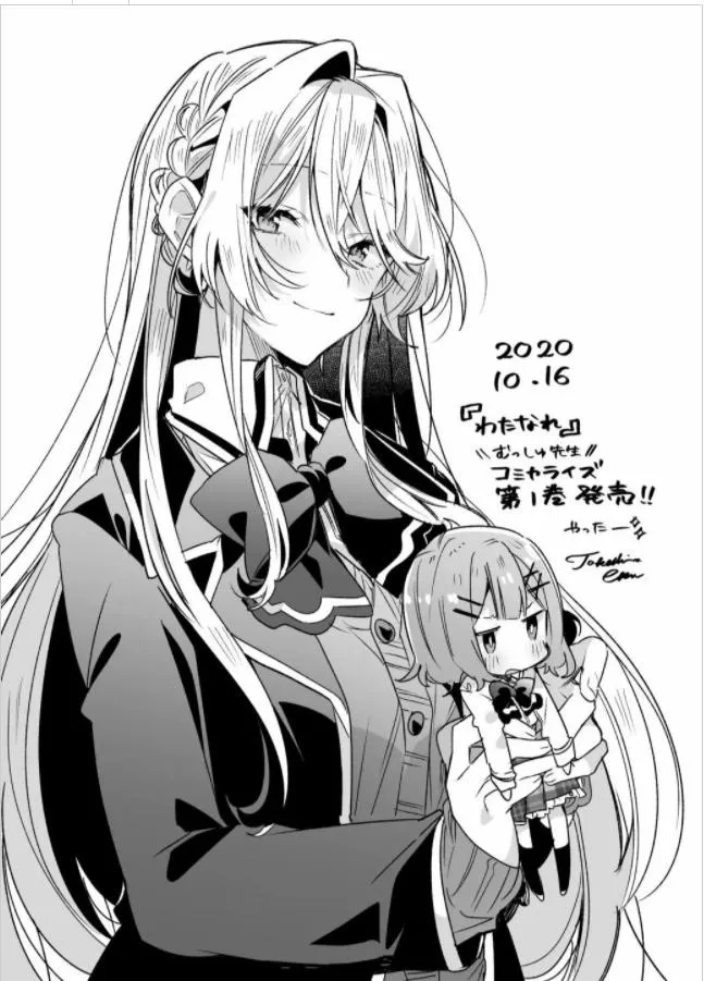Watashi Ga Koibito Ni Nareru Wake Naijan, Muri Muri! Chapter 9.2 page 18 - 