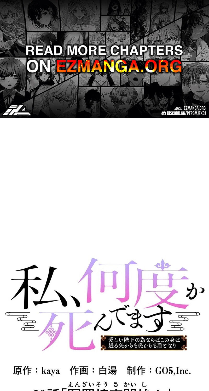 Watashi, Nando ka Shindemasu ~Itoshii Heika no Tame Naraba Konomi wa Hotoshibareru Ya Kara mo Honoo Kara mo Tate to Nari~ Chapter 20 page 1 - 